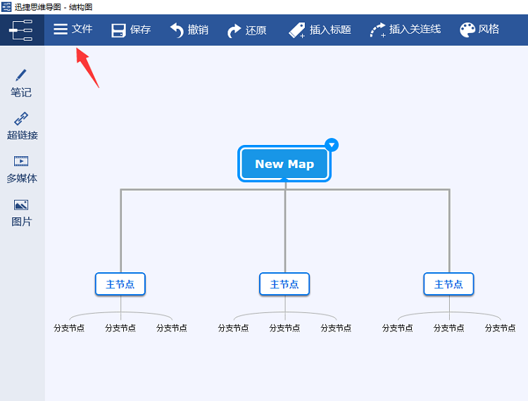 打开文件