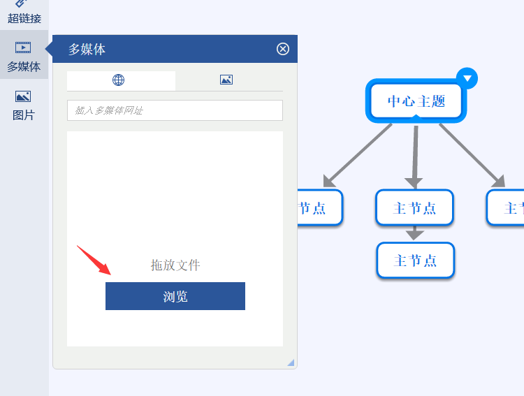 拖放文件