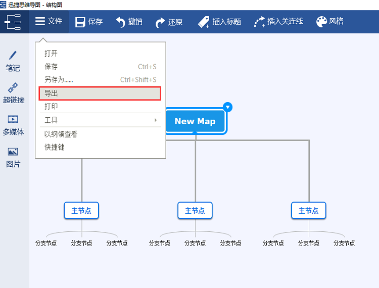 选择导出