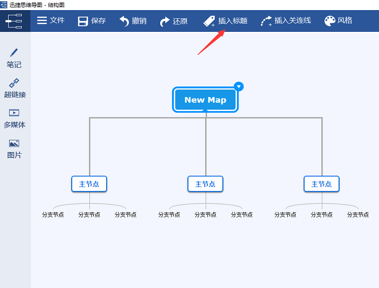 插入标题