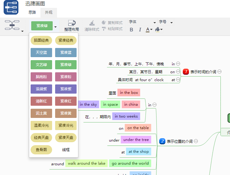 设置外观